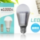 LED超節能燈泡－白光